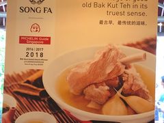 菜单-松發肉骨茶(克拉码头店)