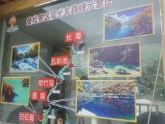 -叠溪松坪沟景区