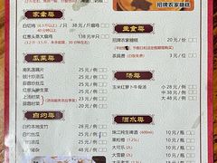 菜单-桃姐农庄老字号(从化温泉店)