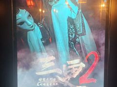-瞳·实景密室逃脱(护国店)