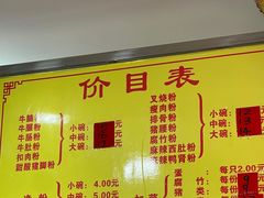 -超记粉店(阜民店)