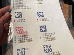 -毛辣果·酸