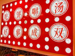 -吉品合酥脆烤饼(嘉里城店)