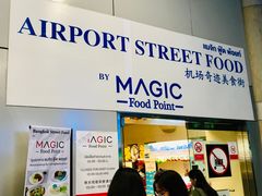 -Magic Food Point(Airport Street food)