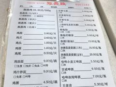 菜单-振鼎鸡(福州路店)