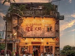 -后火锅(总店)