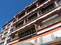 -老光明岗琼甜茶馆
