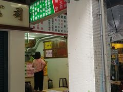门面-芳林早餐