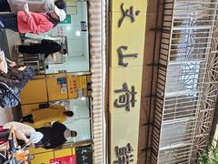 -文山荷鲜居(翠湖店)