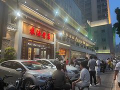 -农汤老店(顺联公园里店)