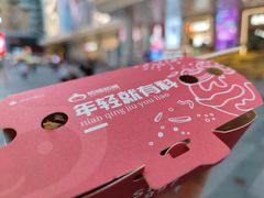 -咕噜咕噜·章鱼小丸子(西湖路店)