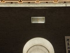 -河东池盐文化博览园