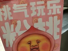-LELECHA乐乐茶(美罗城店)