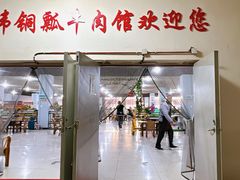 -朝伟清真铜瓢牛肉馆(三十年老·店)