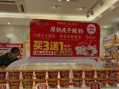 -味多美蛋糕(阜成门店)