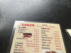 -港澳烧卤馆