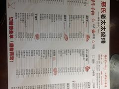 菜单-邢氏老太太烧烤(罗湖店)