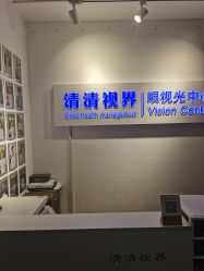 -清清博视儿童眼视光中心(角门西店)