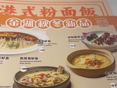 -金湖港式餐厅(建外店)