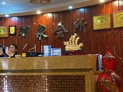 大堂-御泉足浴SPA养生会所