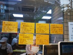 -鲍师傅糕点(江苏路店)