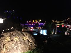 -江门古兜温泉小镇