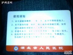 -武汉大学人民医院(主院区)