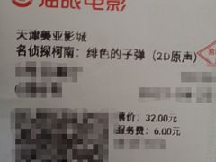 -天津美亚HeyLED影城(天津水游城店)