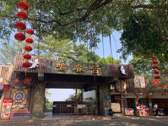 -广州市白云山风景名胜区