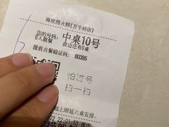 -海底捞火锅(万丰桥店)