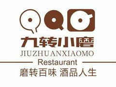 -九转小磨·非遗东北菜(群力店)