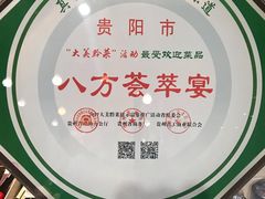 -凤凰路何眼镜香辣蟹(花果园店)