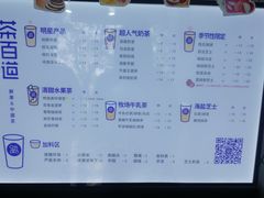 -茶百道(翠柏店)