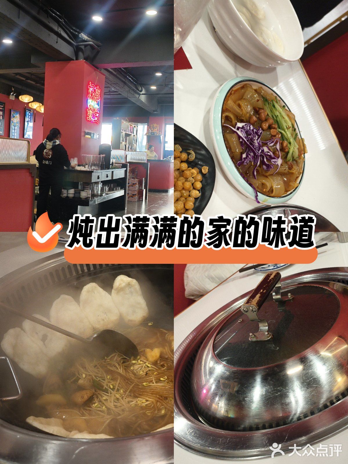 热气腾腾的用餐时光