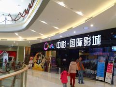 -中影国际影城(九江花园城CINITY LED店)