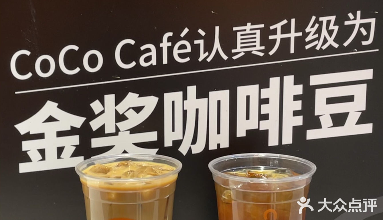 总要薅一个COC03.9💰咖啡的羊毛吧!!