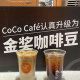 总要薅一个COC03.9💰咖啡的羊毛吧!!