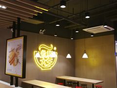 -永和大王(宜山店)