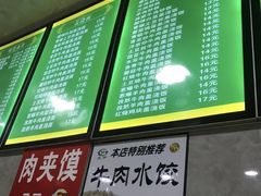 -中国牛肉拉面(东方红郡花园店)