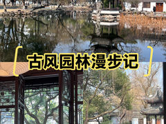 -墅园