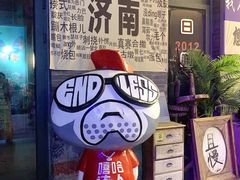 -鲁味斋(经六路店)