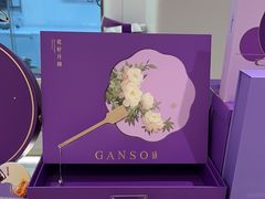 -GANSO元祖食品(大市口店)
