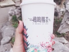 -鸡鸣赐茶(鸡鸣寺路店)