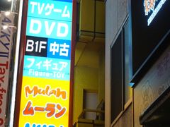 -秋叶原电器街