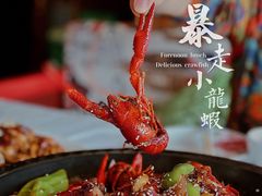-金陵暴走小龙虾·迷踪蟹(凯德MALL店)