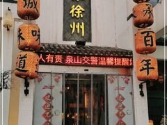 -映像徐州(滨湖店)