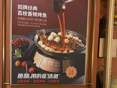 -鱼酷活鱼烤鱼(静安大融城店)