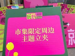-金茂览秀城