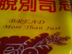 -长发西饼(临顿路店)