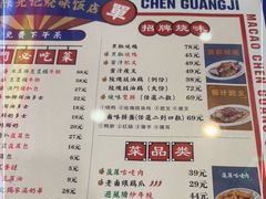 -澳门陈光记烧味饭店(万象城店)